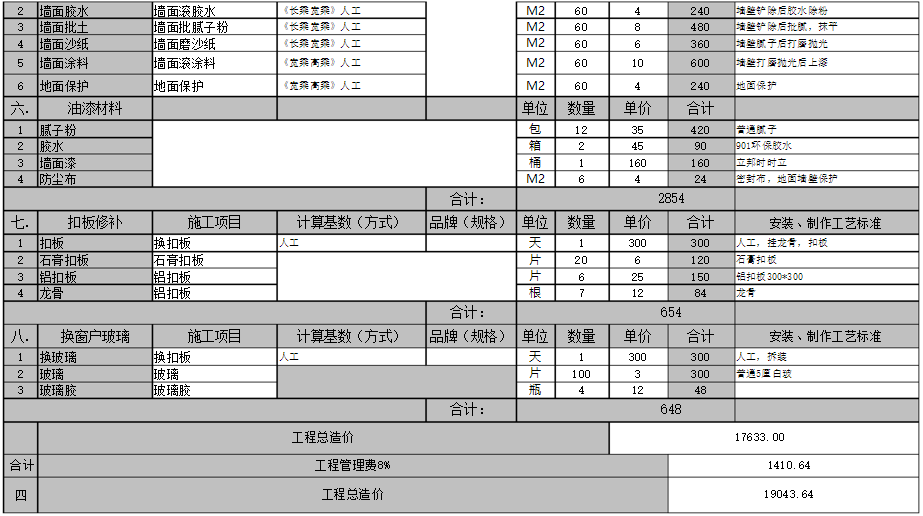 深圳91视频APP最污报价表