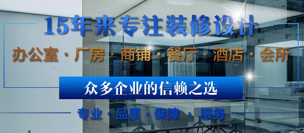 深圳市91视频完整版装饰设计工程有限公司